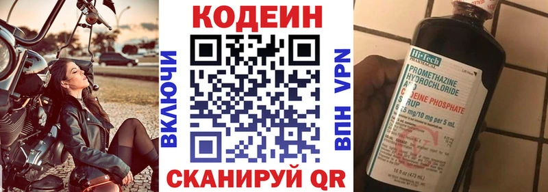 Кодеиновый сироп Lean Purple Drank Мураши