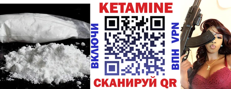 КЕТАМИН ketamine  Мураши 